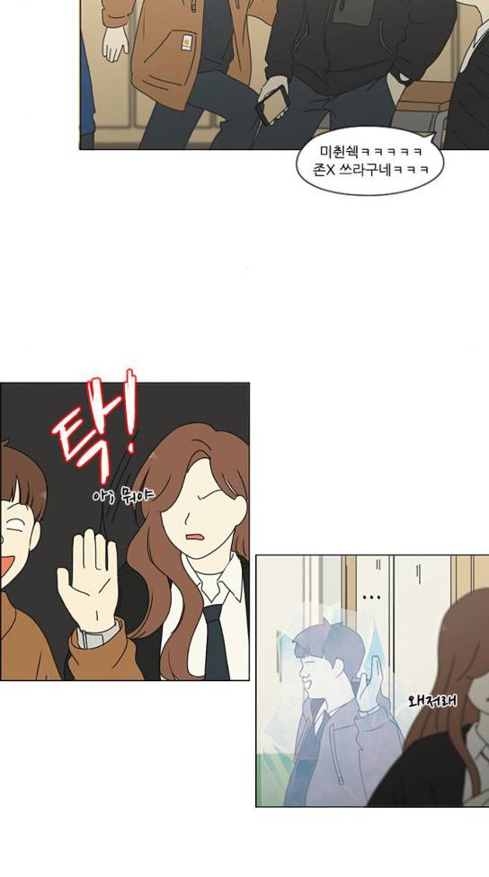 연애혁명 294화 21