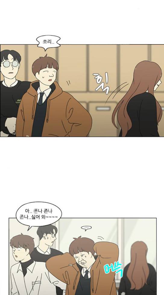 연애혁명 294화 22