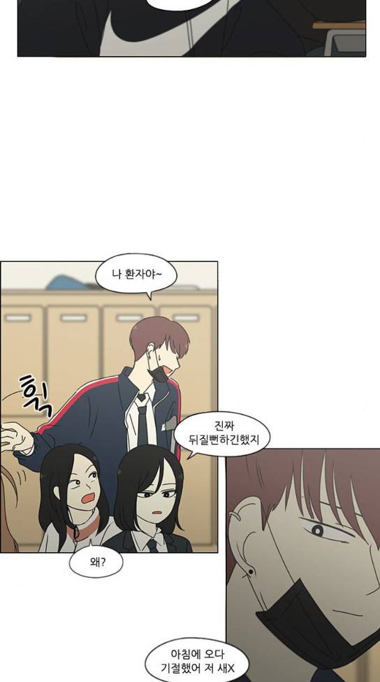 연애혁명 294화 30