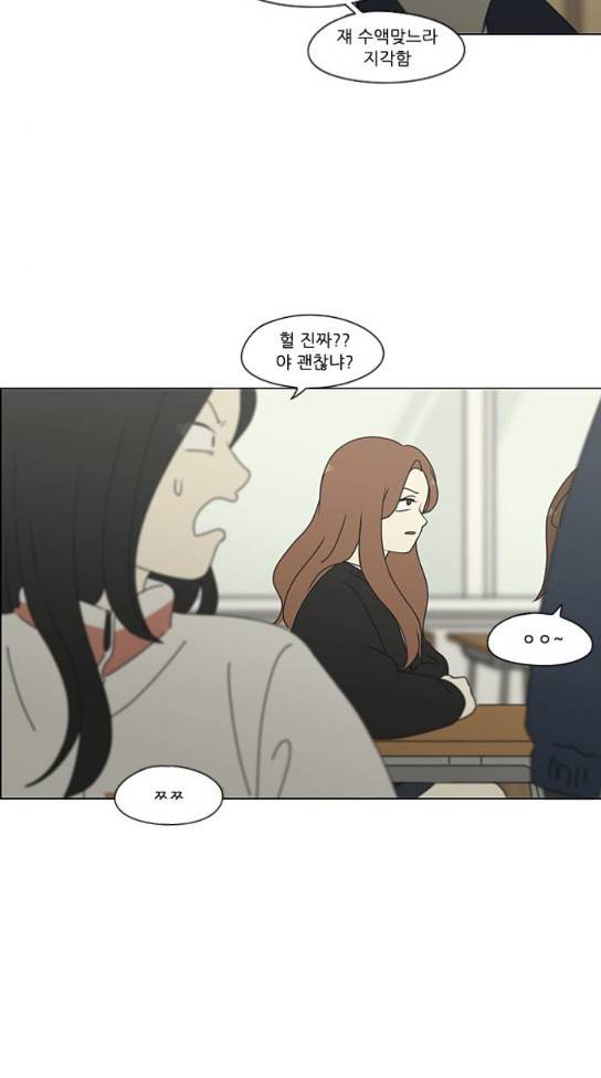 연애혁명 294화 31