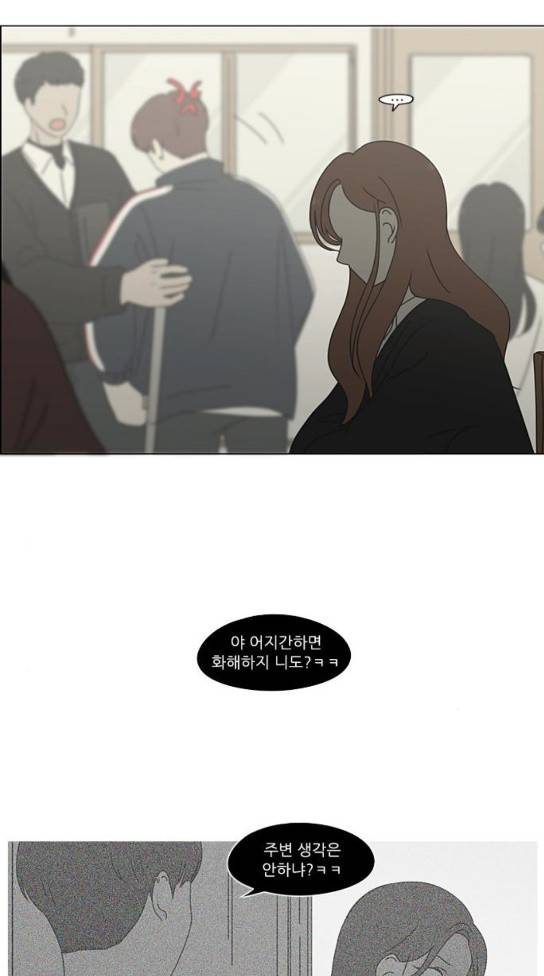 연애혁명 294화 32