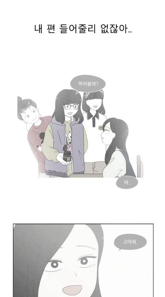 연애혁명 294화 37