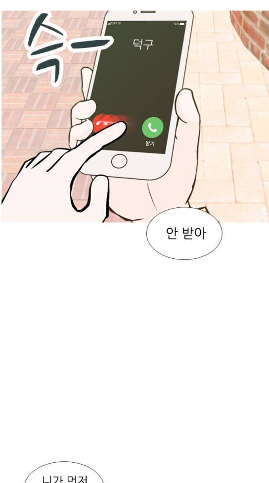 연놈 217화 4