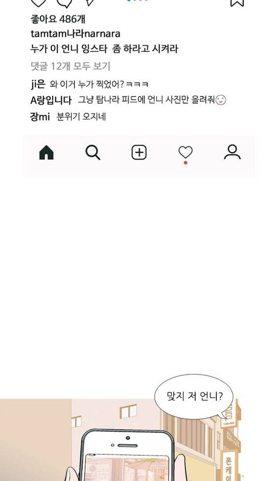 연놈 217화 11