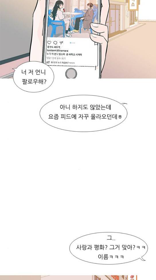 연놈 217화 12