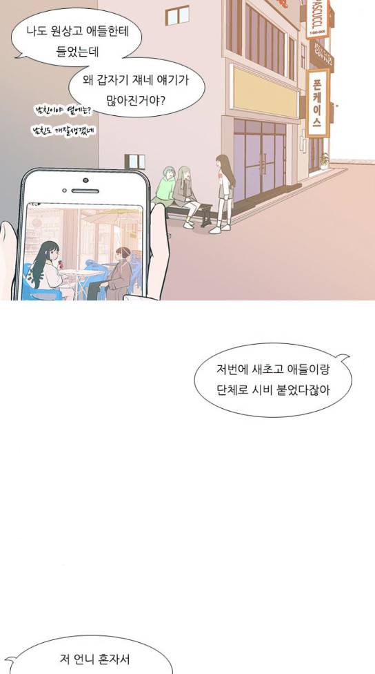 연놈 217화 13