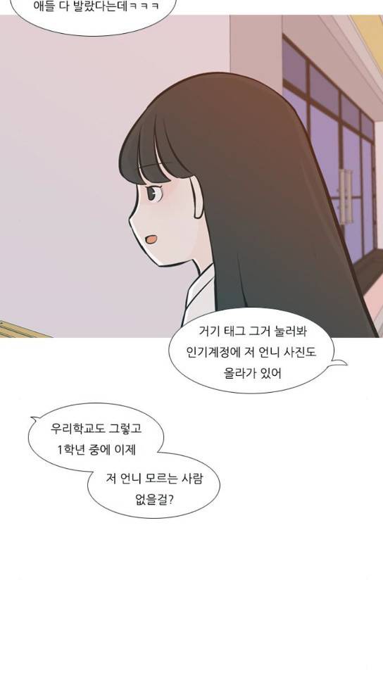 연놈 217화 14