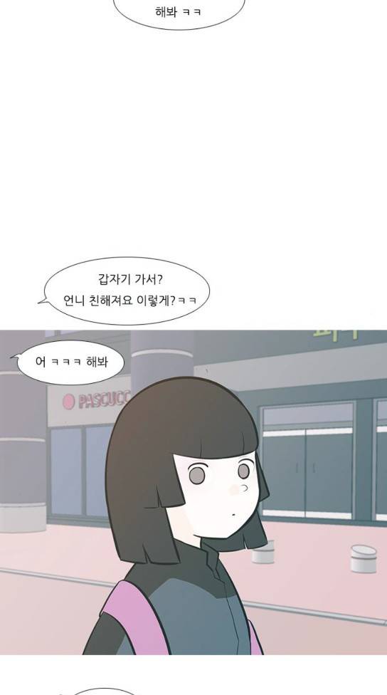 연놈 217화 17