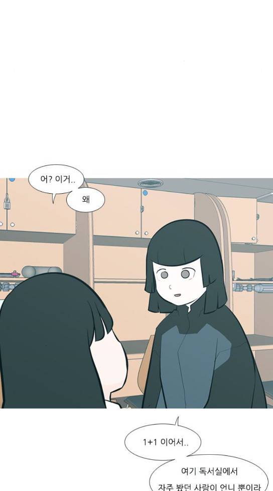 연놈 217화 26