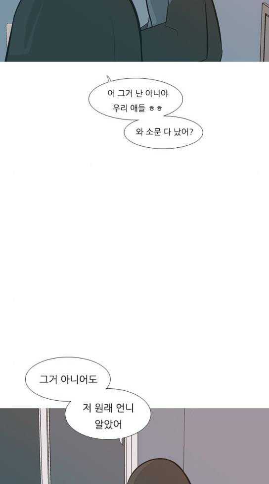 연놈 217화 31