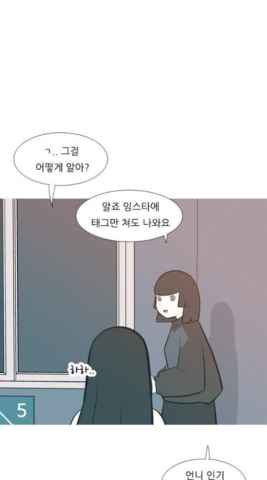 연놈 217화 35