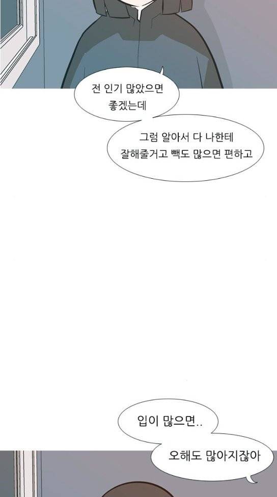 연놈 217화 38