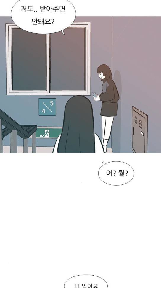 연놈 217화 44