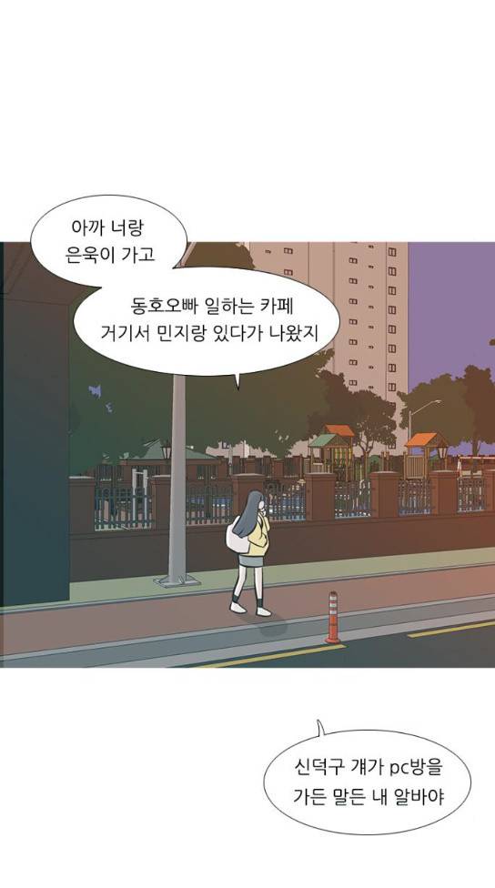 연놈 217화 48