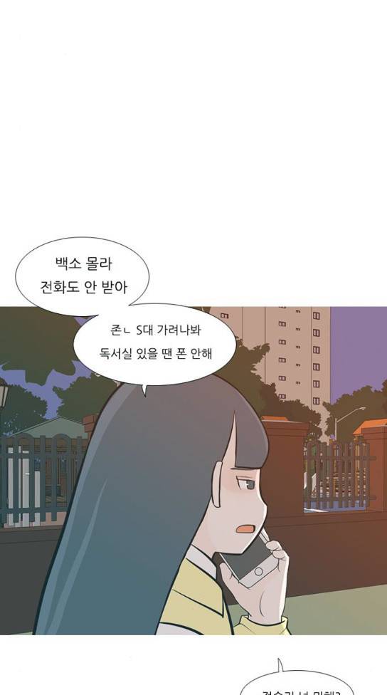 연놈 217화 49