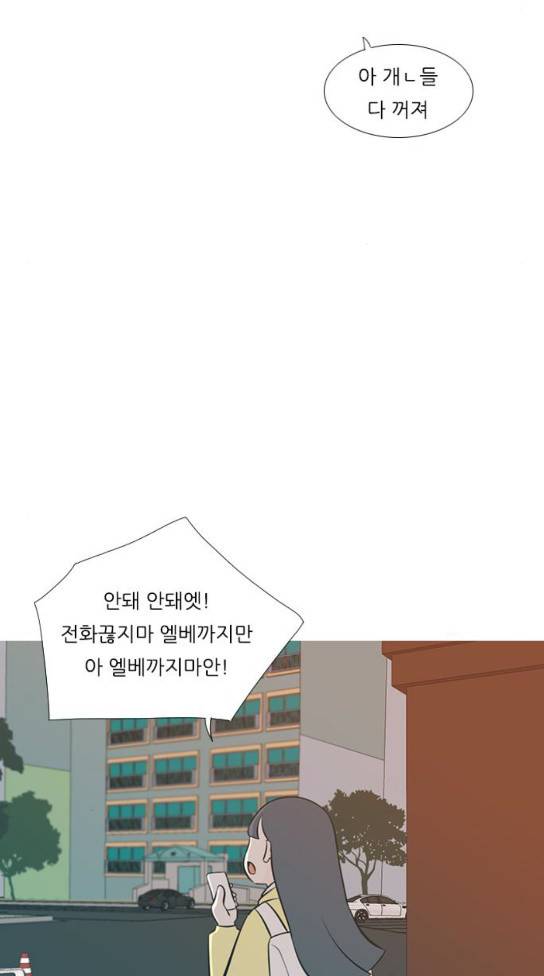 연놈 217화 51