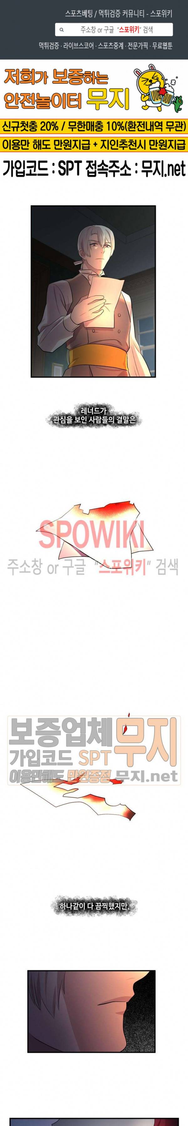 린지 앤 린지안 64화 시즌2 1화 1