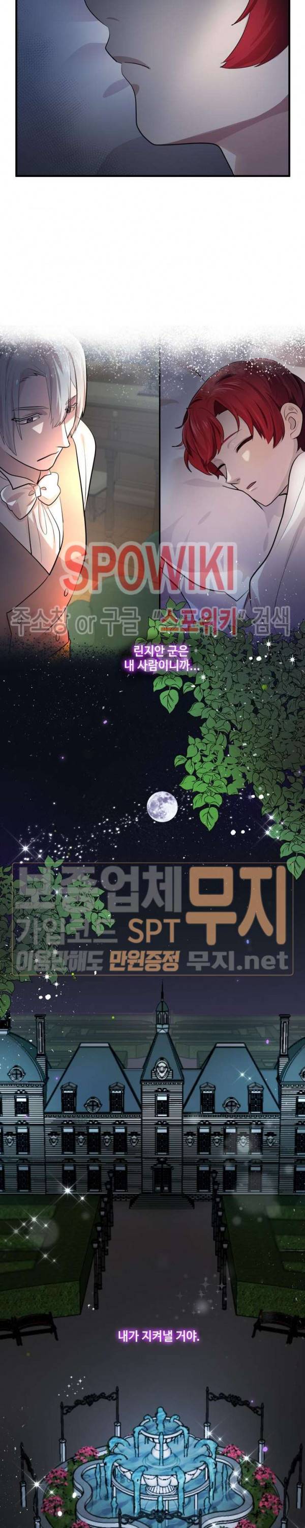 린지 앤 린지안 64화 시즌2 1화 2