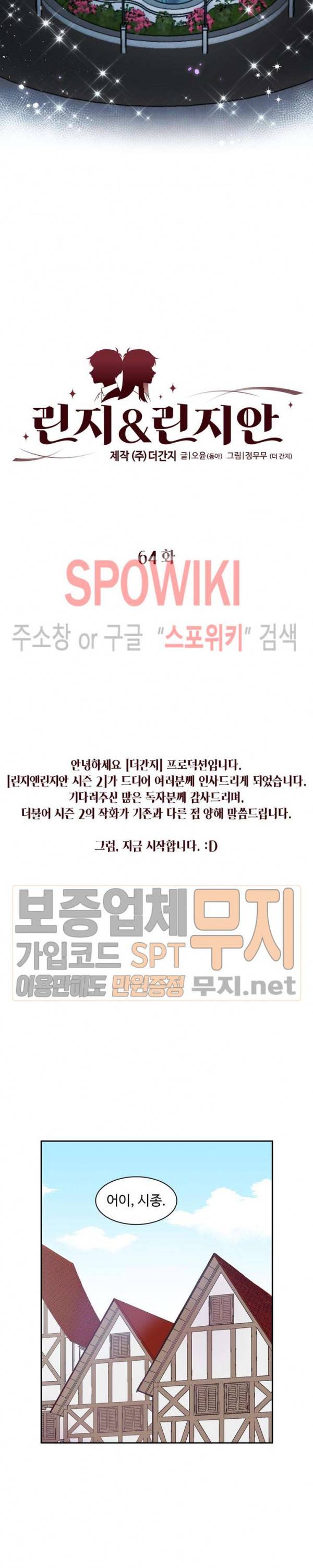 린지 앤 린지안 64화 시즌2 1화 3