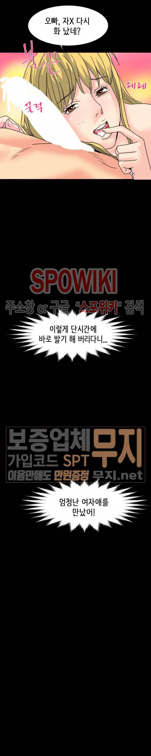 나쁜아빠 26화 2