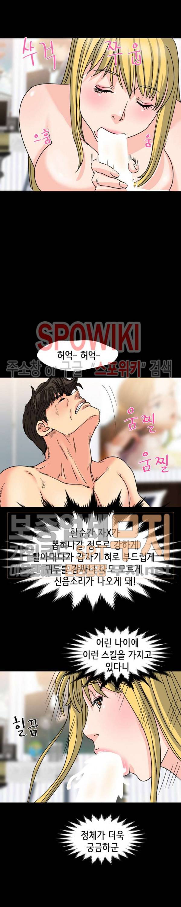 나쁜아빠 26화 4
