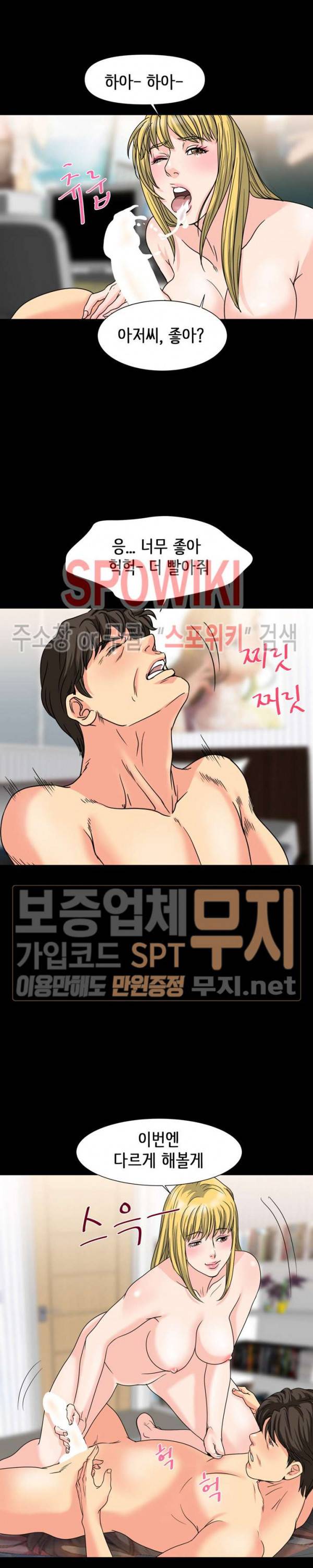 나쁜아빠 26화 5