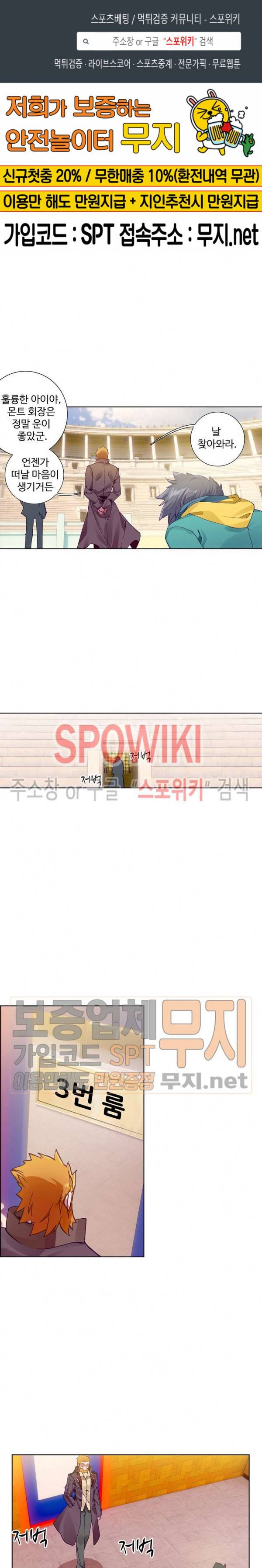 엘피스 전기: 용왕전설 109화 1