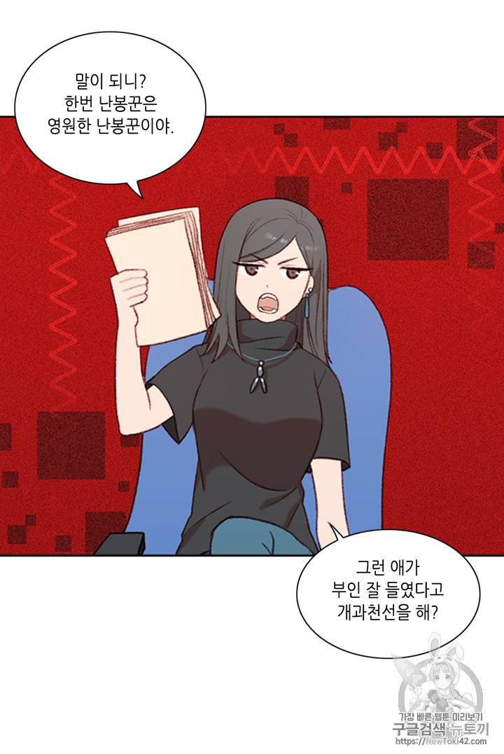 폭군의 누나로 산다는 것은 3화 4