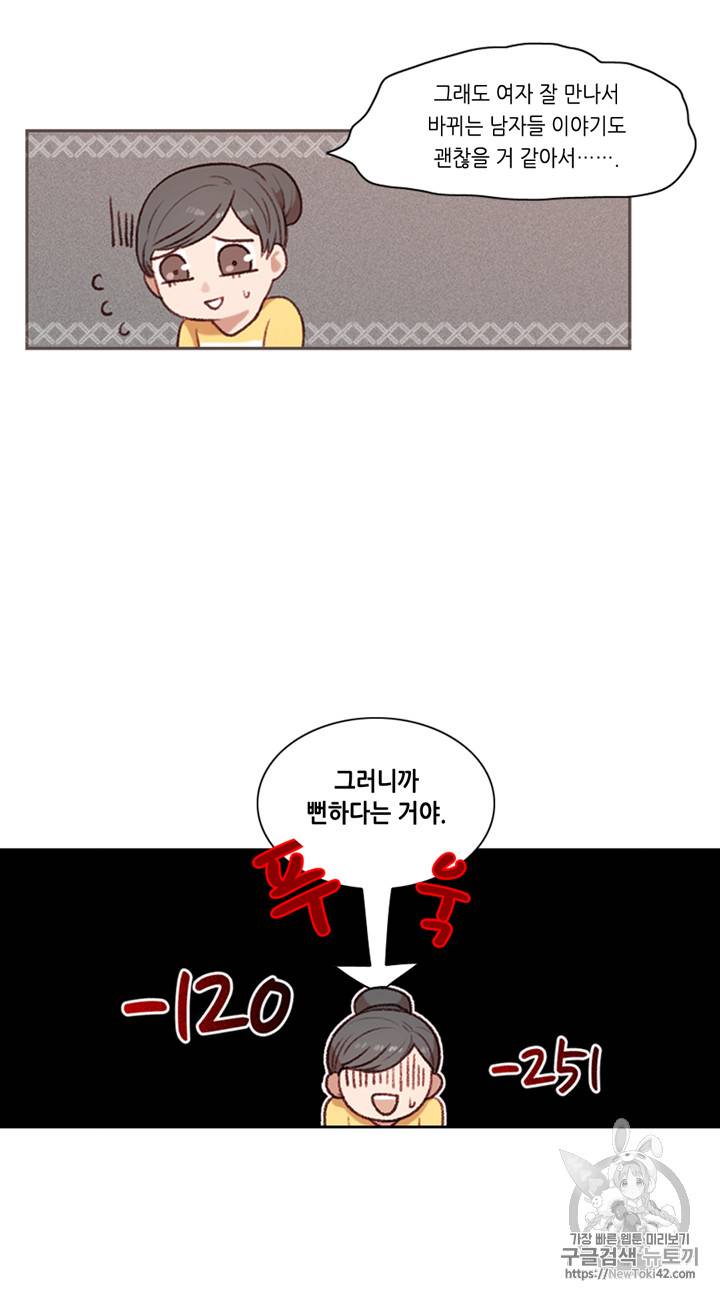 폭군의 누나로 산다는 것은 3화 5