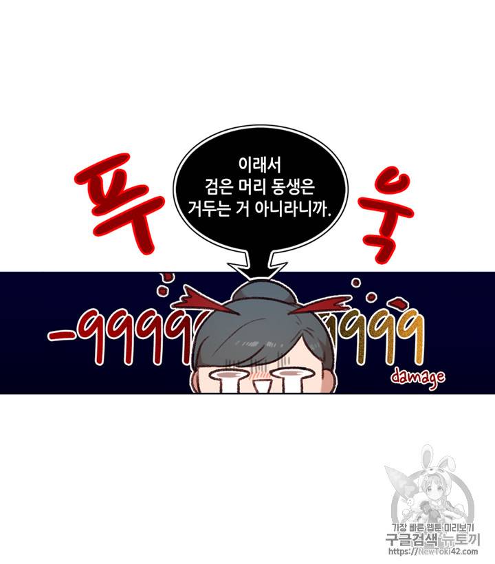 폭군의 누나로 산다는 것은 3화 7