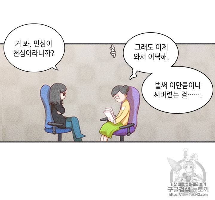폭군의 누나로 산다는 것은 3화 12