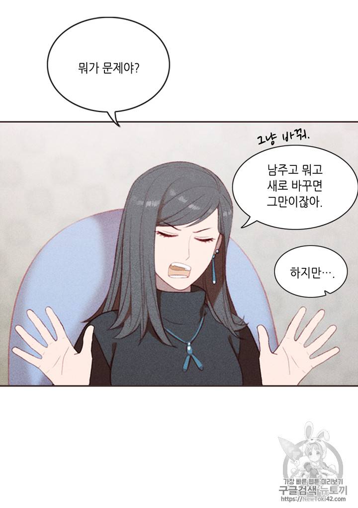 폭군의 누나로 산다는 것은 3화 13