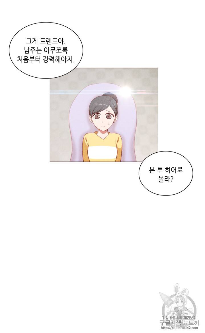 폭군의 누나로 산다는 것은 3화 14