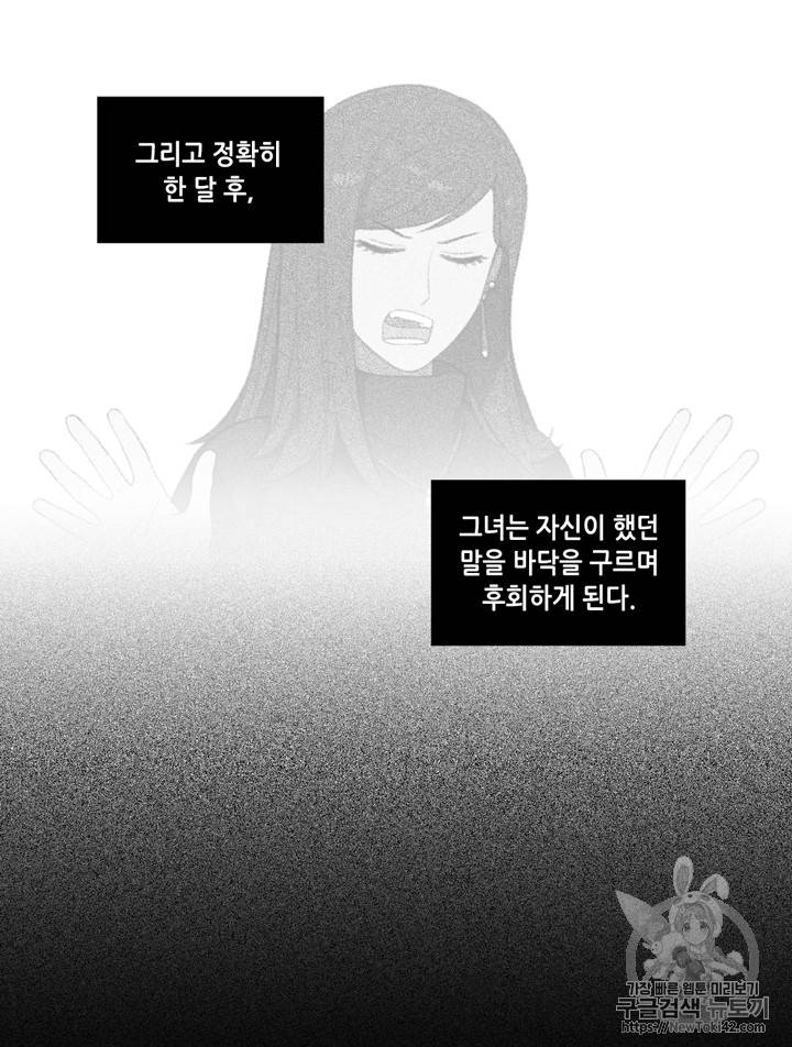 폭군의 누나로 산다는 것은 3화 15