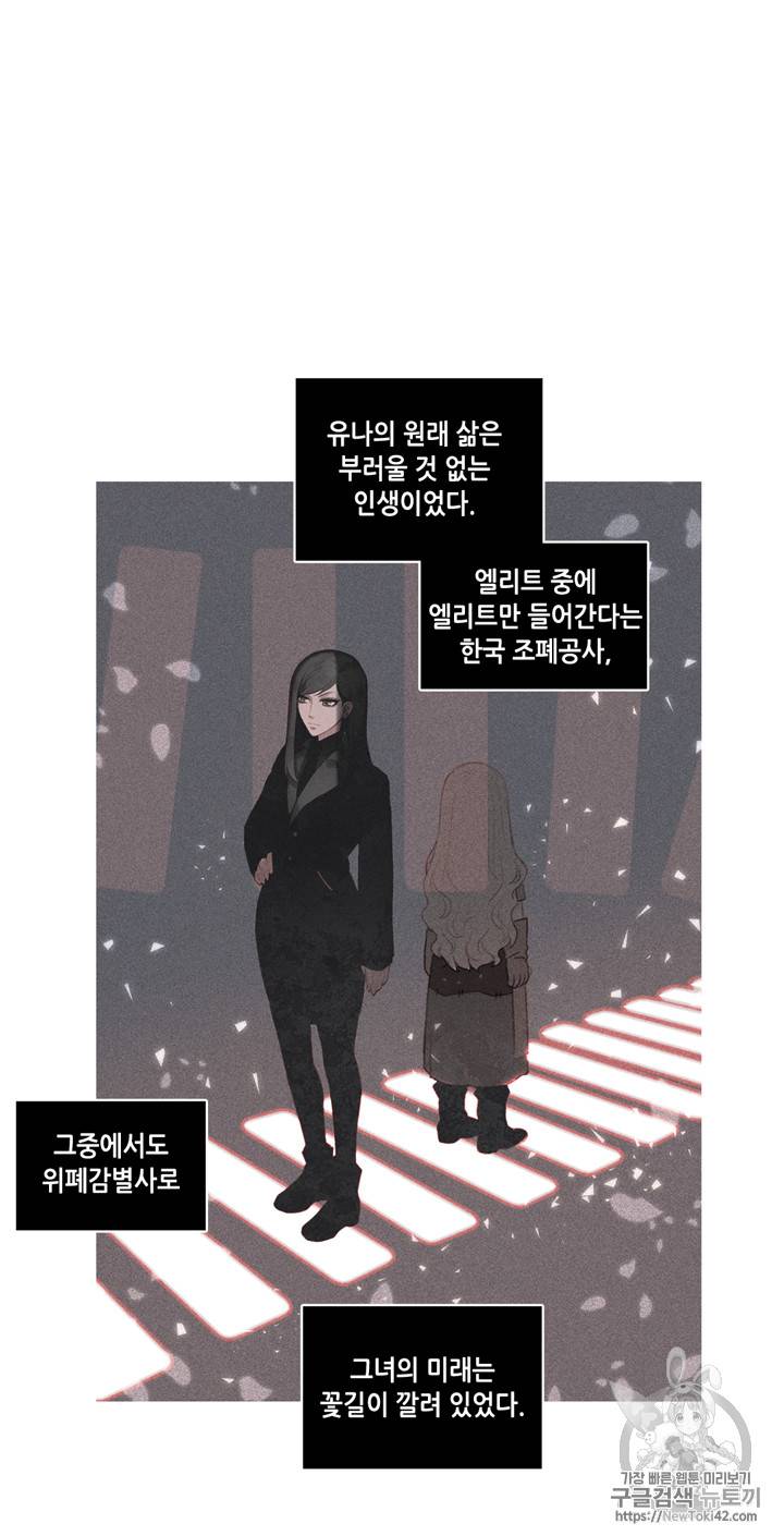 폭군의 누나로 산다는 것은 3화 18