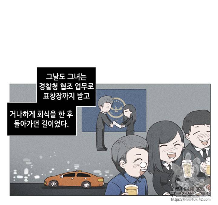 폭군의 누나로 산다는 것은 3화 19