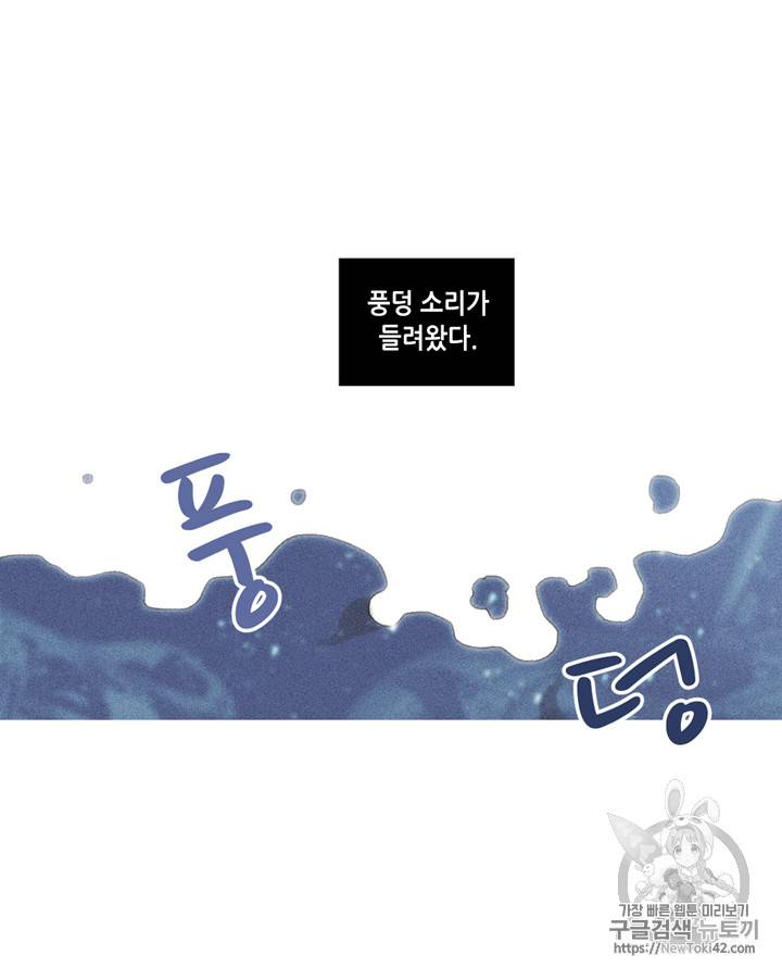 폭군의 누나로 산다는 것은 3화 22