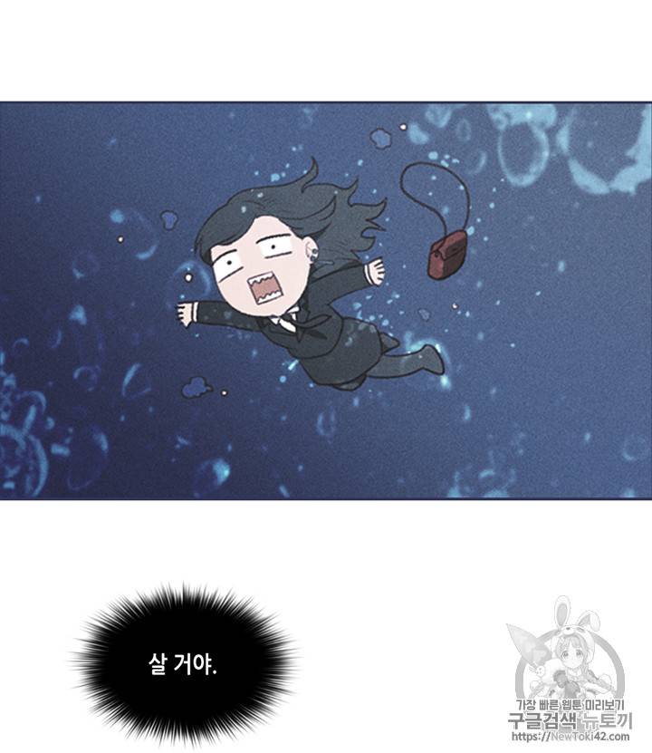 폭군의 누나로 산다는 것은 3화 23