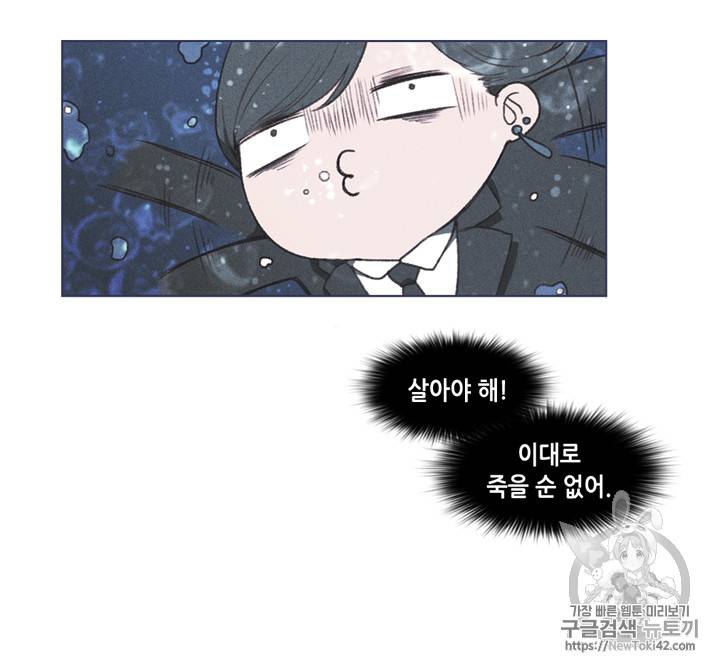 폭군의 누나로 산다는 것은 3화 24