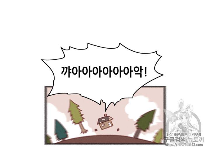 폭군의 누나로 산다는 것은 3화 28
