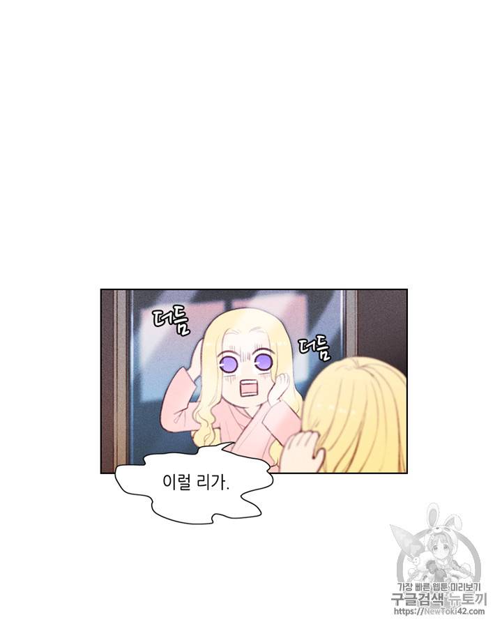폭군의 누나로 산다는 것은 3화 29