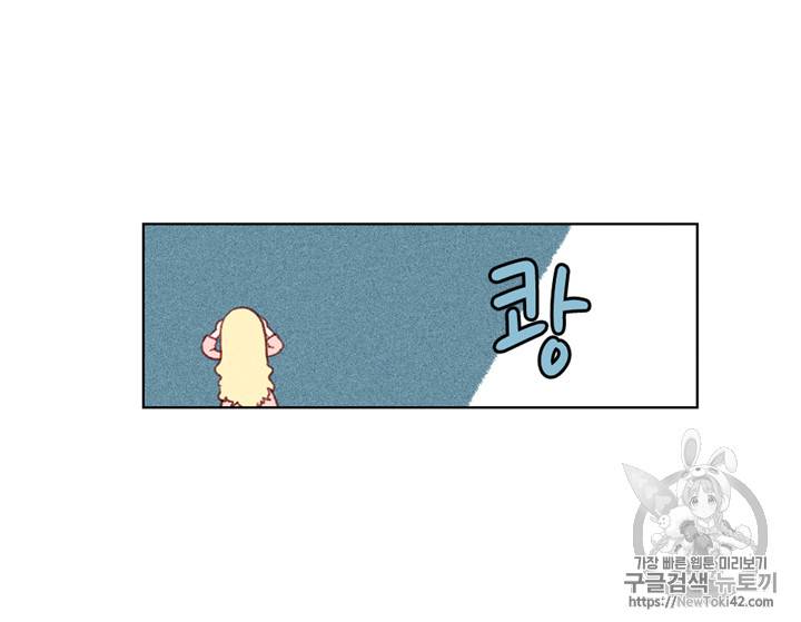 폭군의 누나로 산다는 것은 3화 30
