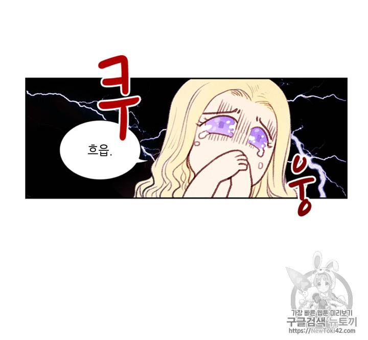 폭군의 누나로 산다는 것은 3화 32