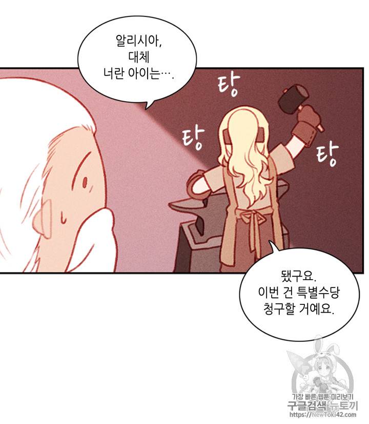 폭군의 누나로 산다는 것은 3화 44