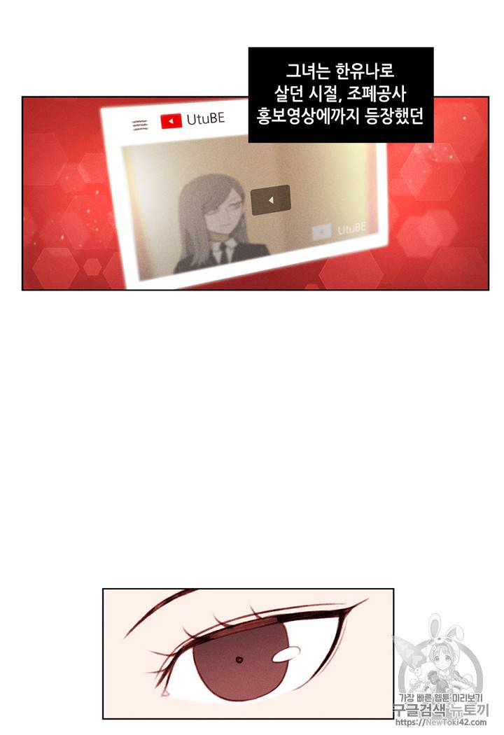 폭군의 누나로 산다는 것은 3화 46