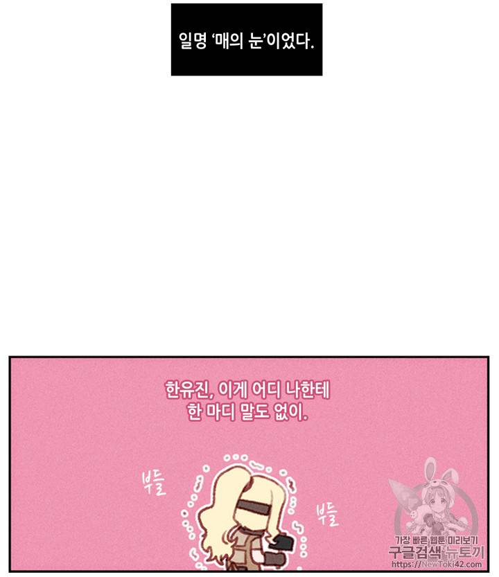 폭군의 누나로 산다는 것은 3화 47