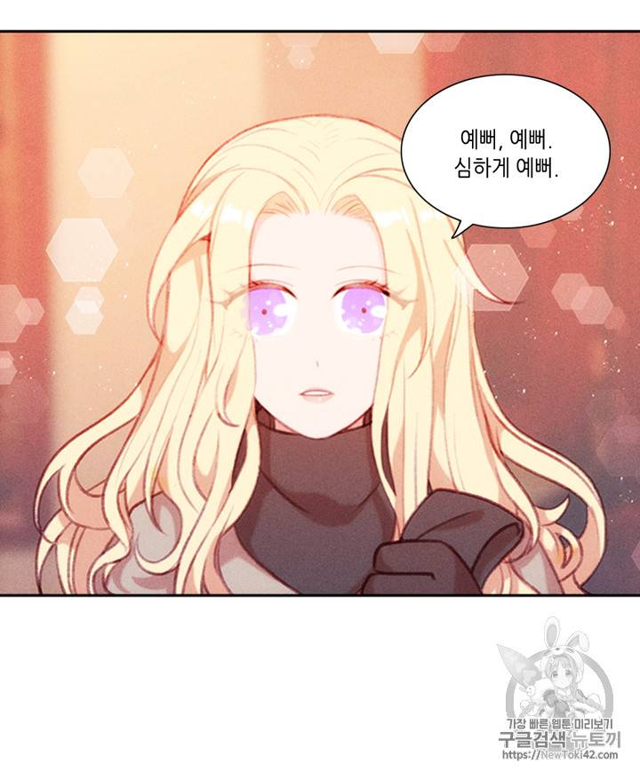폭군의 누나로 산다는 것은 3화 49