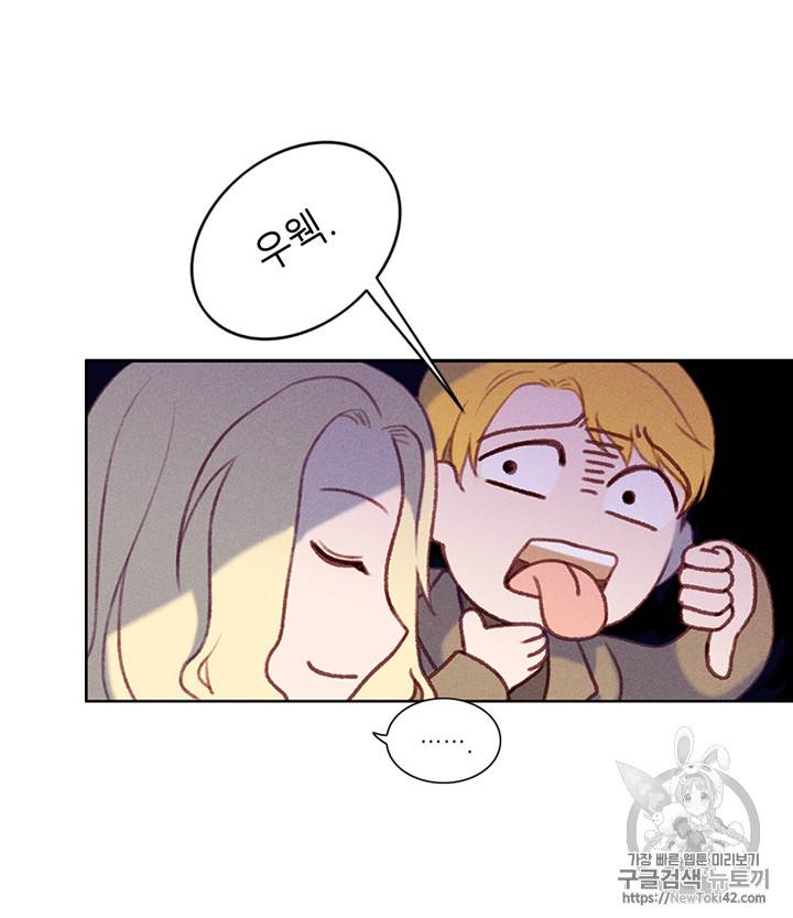 폭군의 누나로 산다는 것은 3화 50