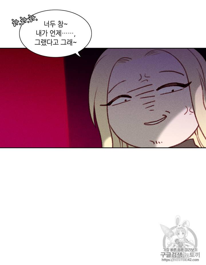 폭군의 누나로 산다는 것은 3화 52