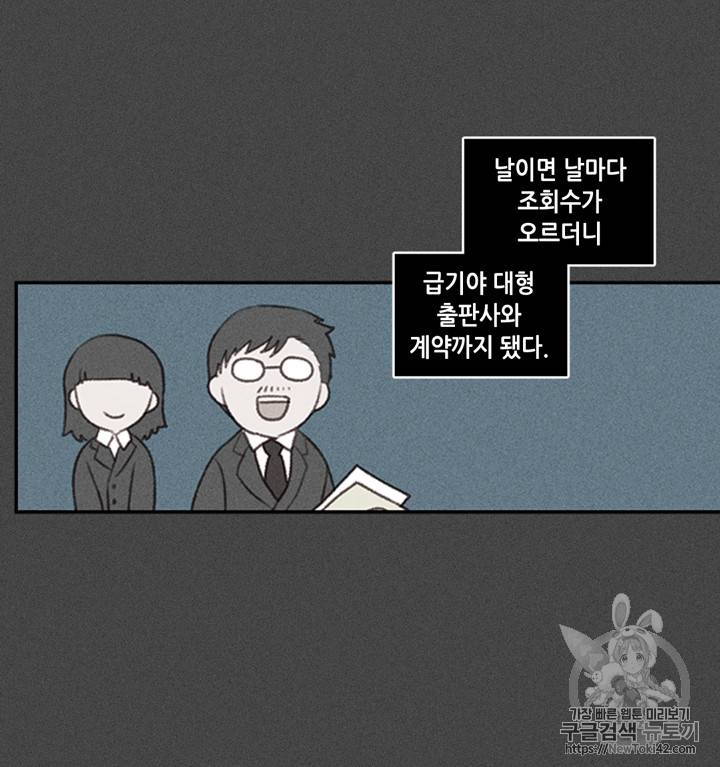 폭군의 누나로 산다는 것은 3화 55